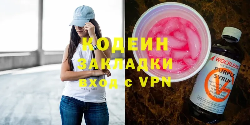 Кодеиновый сироп Lean Purple Drank  мега маркетплейс  Шелехов  что такое  