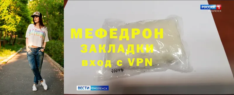 Меф mephedrone  даркнет состав  Шелехов  как найти закладки 